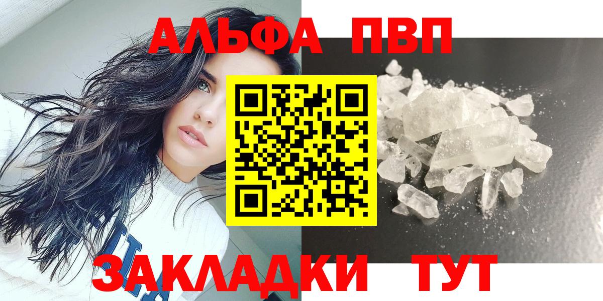 Alpha-PVP Соль Усть-Лабинск