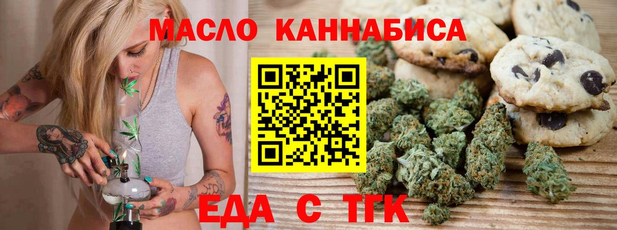 Усть-Лабинск  Canna-Cookies марихуана  Вход с VPN 
