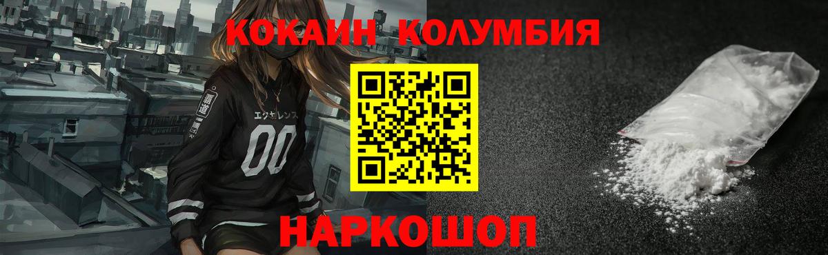 COCAIN 98% Усть-Лабинск