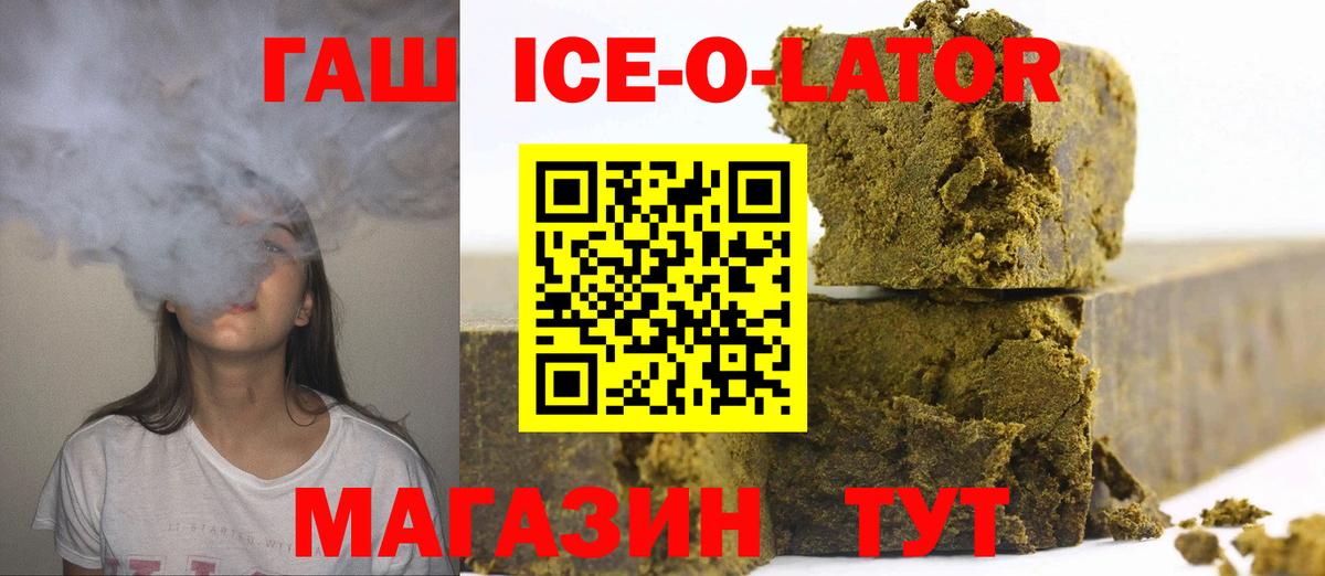 Усть-Лабинск  наркота  Вход с VPN  ГАШИШ гарик  ГАШИШ гашик 