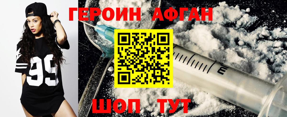 Усть-Лабинск  ГЕРОИН Heroin  Вход с VPN 