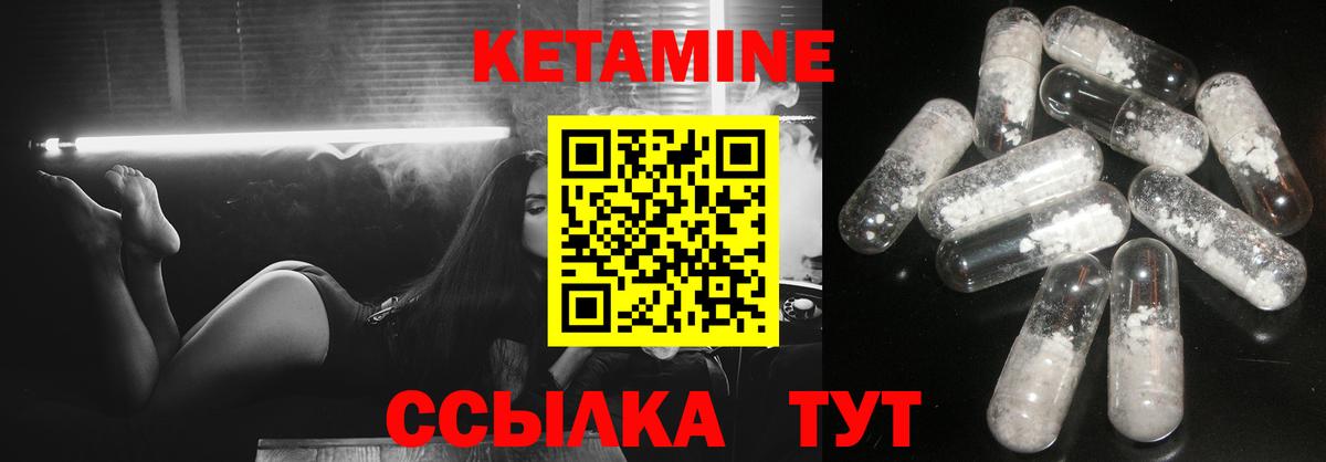 Кетамин ketamine  Кетамин ketamine  Усть-Лабинск  Вход с VPN 
