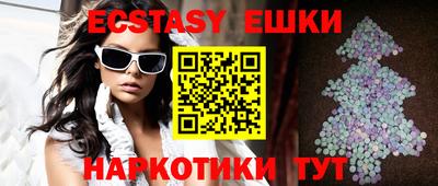 экстази Волжск