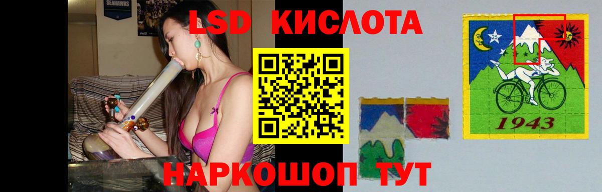 ЛСД экстази кислота Усть-Лабинск