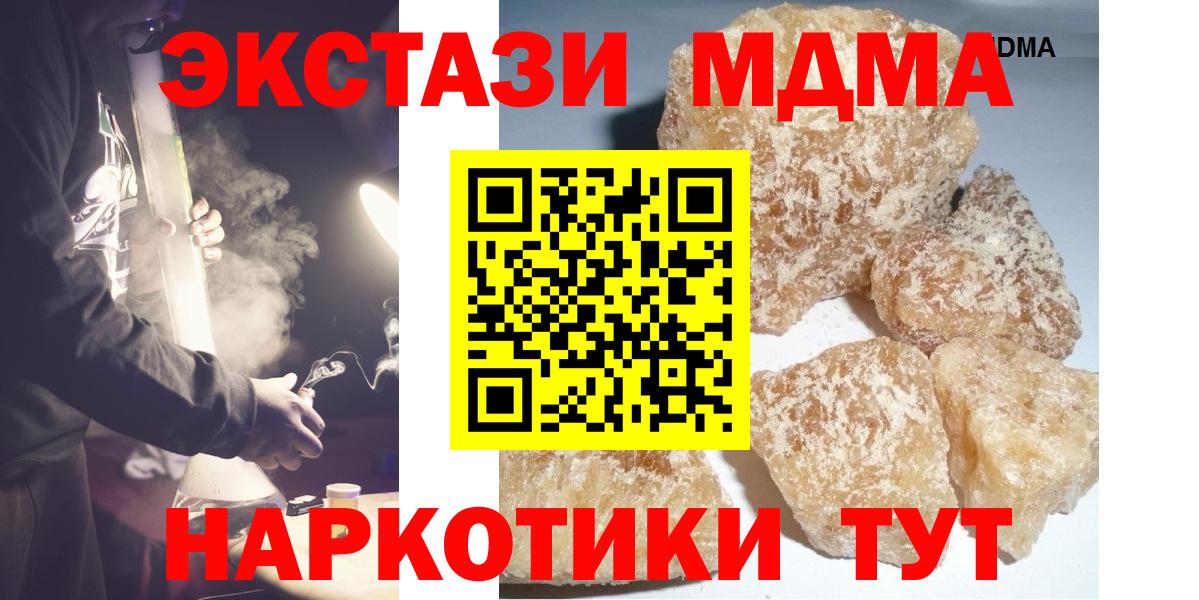МДМА crystal Усть-Лабинск