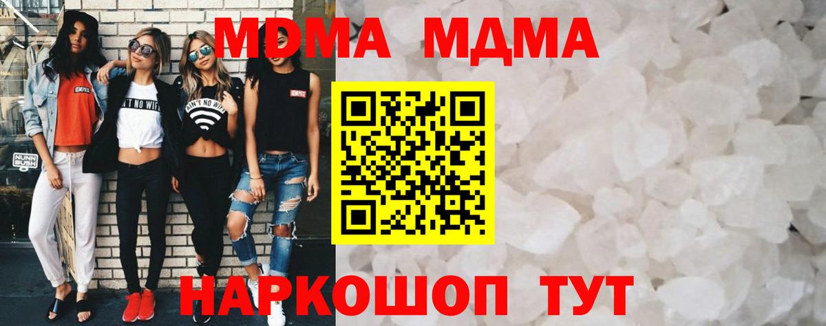 MDMA кристаллы  Вход с VPN  MDMA  Усть-Лабинск 