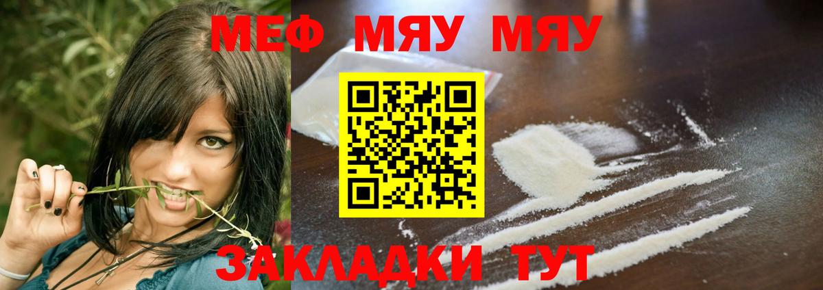 Мефедрон mephedrone  МЕФ mephedrone  Усть-Лабинск  Мефедрон  Вход с VPN 
