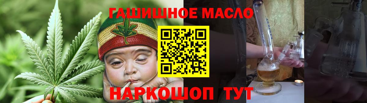 Дистиллят ТГК гашишное масло Усть-Лабинск